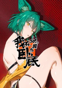 光锥物语